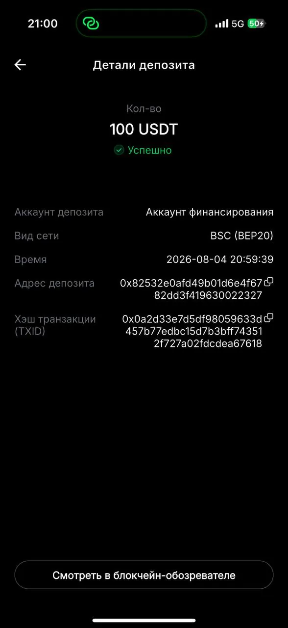 7Bit Casino wallet arrival with exact time screenshot