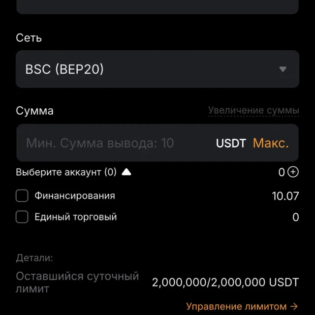 BetPanda deposit screens across multiple attempts — screenshot 1 of 5