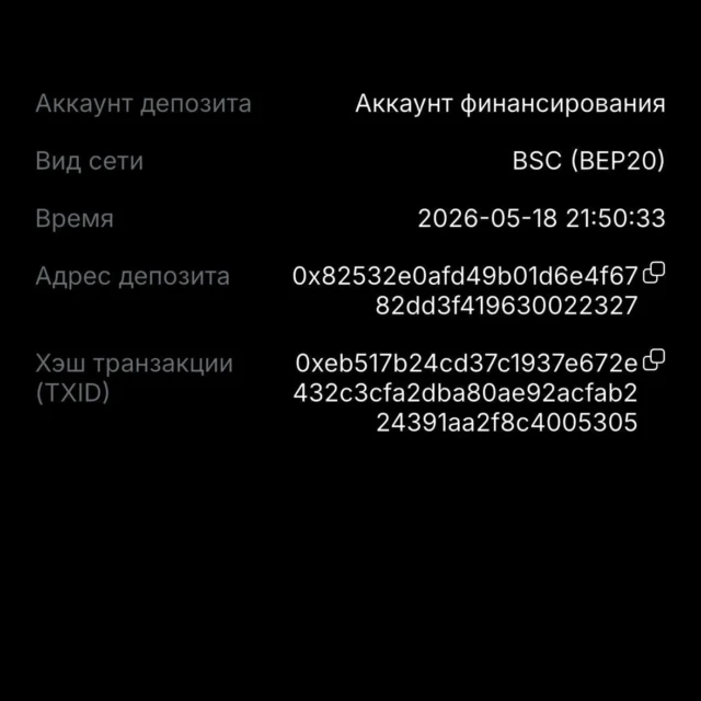 BetPanda withdrawal, full timestamped sequence from request to blockchain confirmation — screenshot 2 of 5