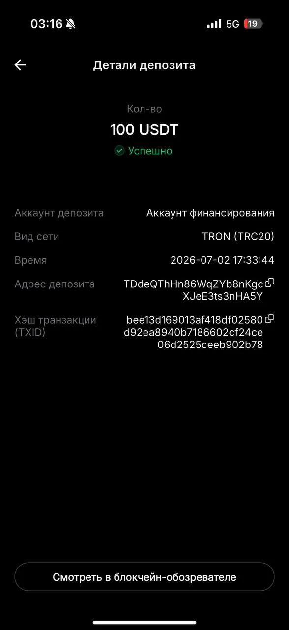 BitStarz wallet arrival confirmation with exact time screenshot