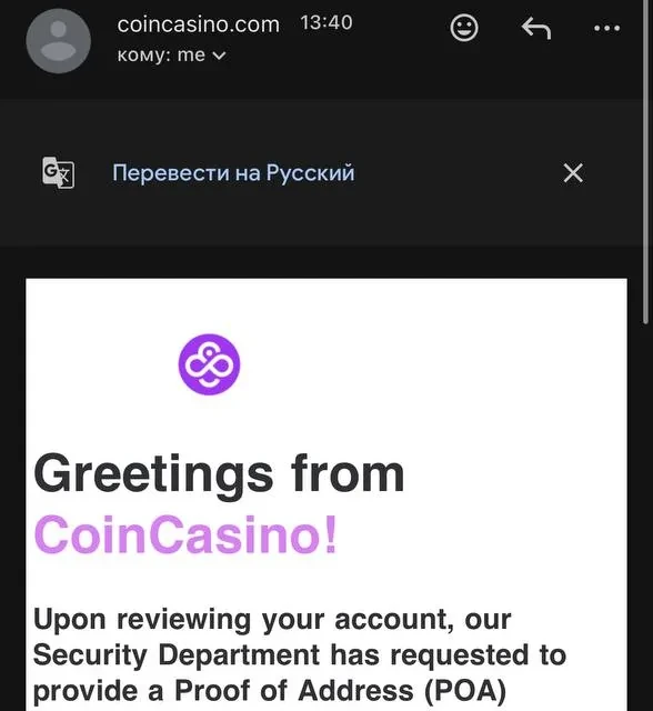 CoinCasino the account verification section referenced above, and the emails the T&C §9.3 right actually looks like in practice — screenshot 4 of 5